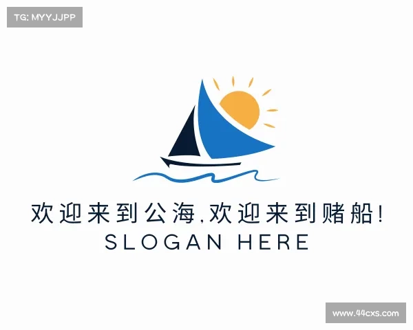 网页版欢迎来到公海,欢迎来到赌船!